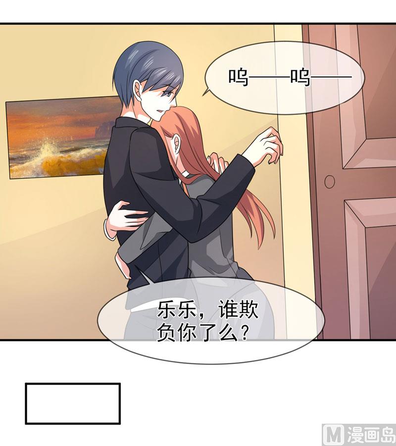 《面具娇妻》第八十一话敌意 第19页