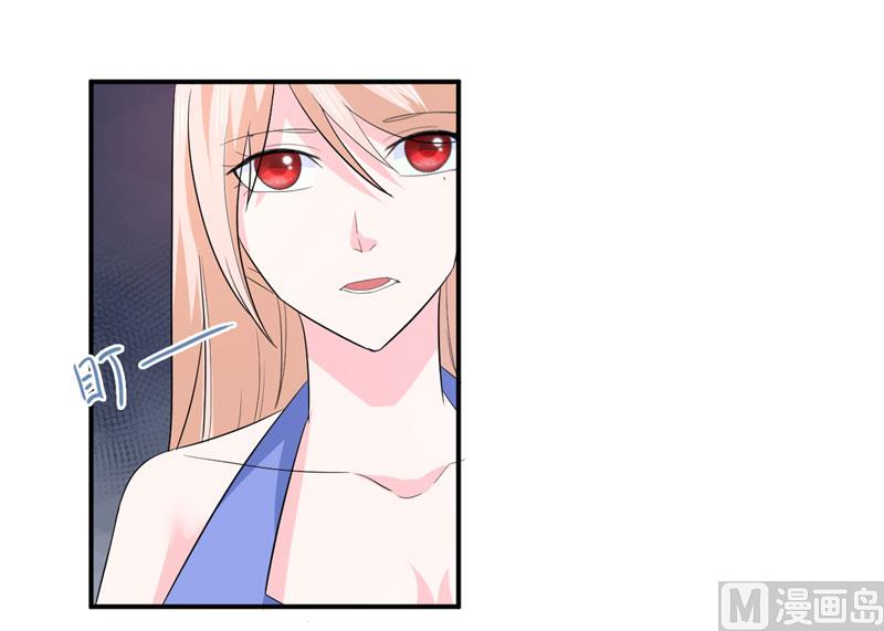 《面具娇妻》第八十一话敌意 第25页