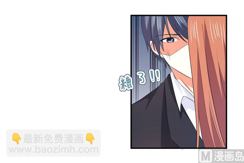 《面具娇妻》第八十一话敌意 第26页