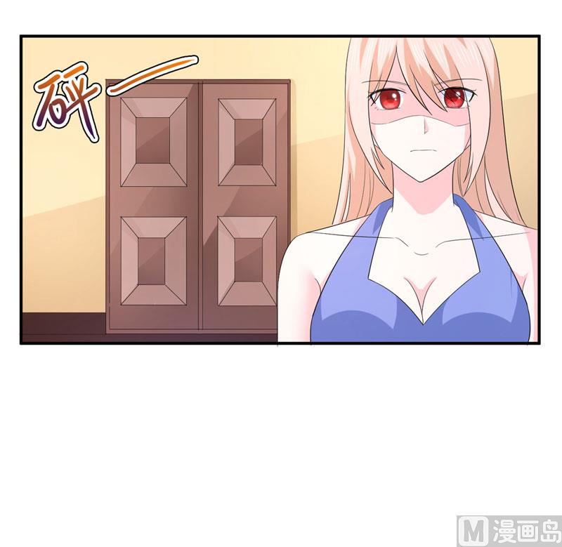 《面具娇妻》第八十一话敌意 第27页