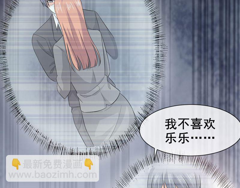 《面具娇妻》第八十一话敌意 第31页