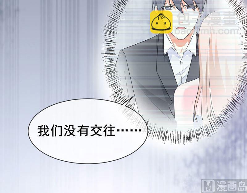 《面具娇妻》第八十一话敌意 第32页