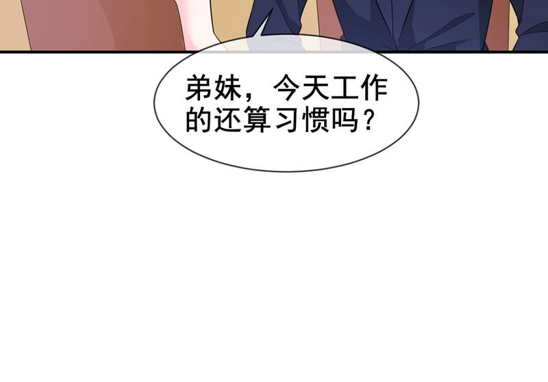 《面具娇妻》第八十一话敌意 第37页
