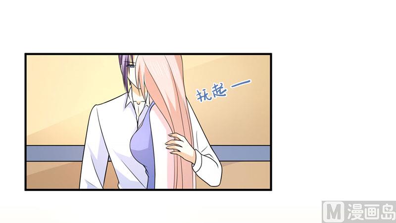 《面具娇妻》第八十一话敌意 第6页