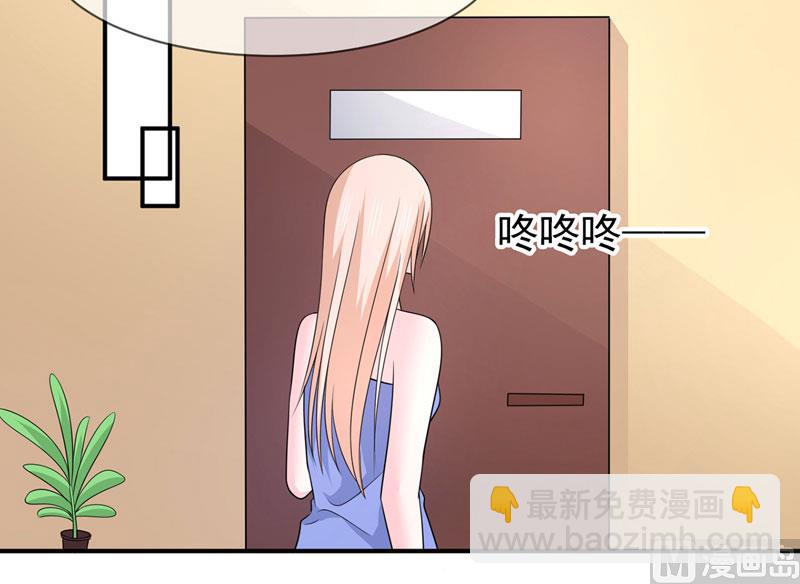 《面具娇妻》第八十一话敌意 第8页