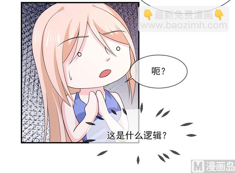 《面具娇妻》第八十二话民心 第13页