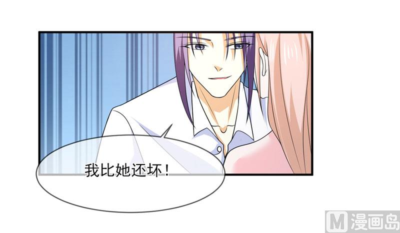 《面具娇妻》第八十二话民心 第17页