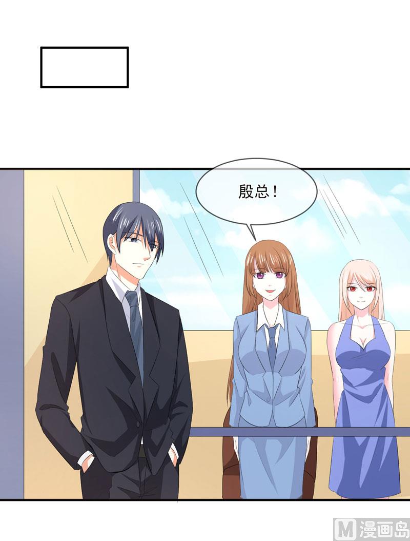 《面具娇妻》第八十二话民心 第23页