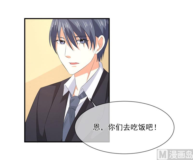 《面具娇妻》第八十二话民心 第24页