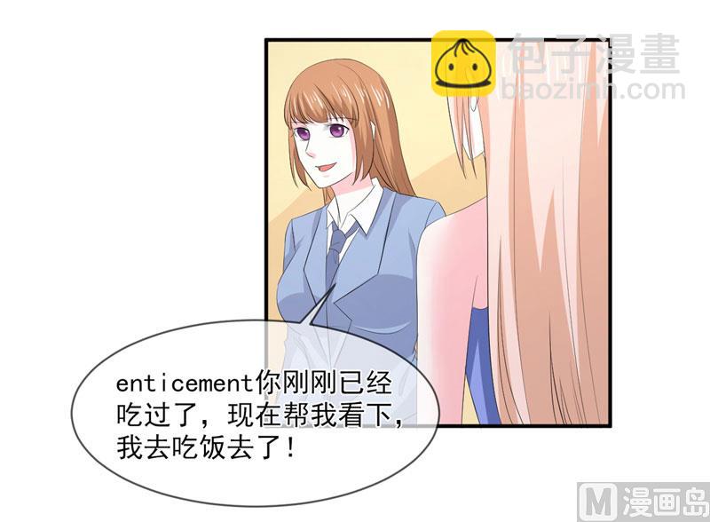 《面具娇妻》第八十二话民心 第25页