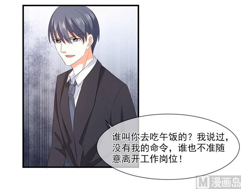 《面具娇妻》第八十二话民心 第26页