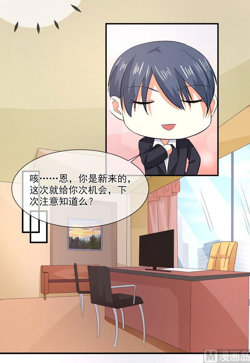 《面具娇妻》第八十二话民心 第30页