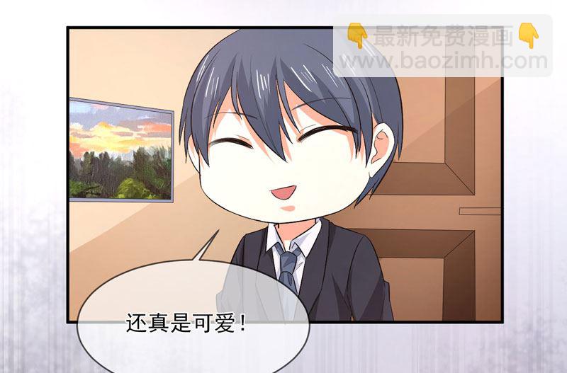 《面具娇妻》第八十二话民心 第31页