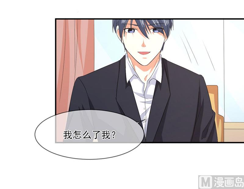 《面具娇妻》第八十二话民心 第35页