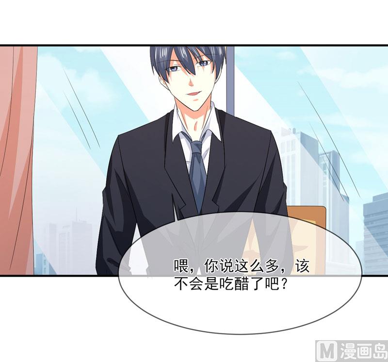 《面具娇妻》第八十二话民心 第37页