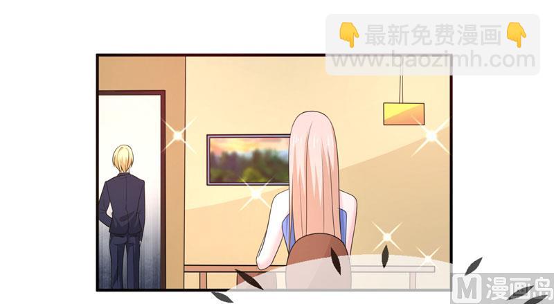 《面具娇妻》第八十二话民心 第5页