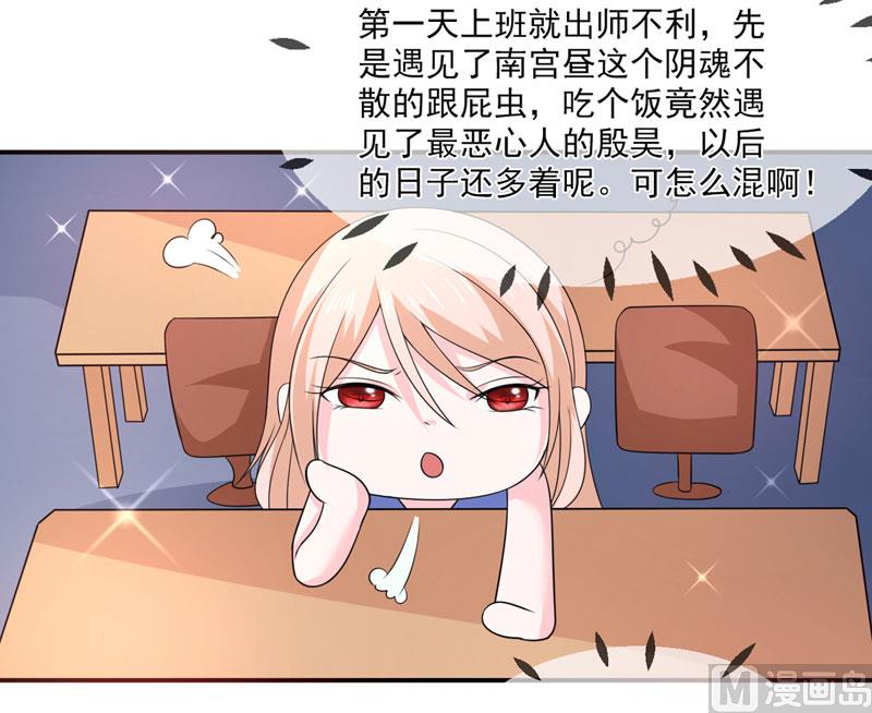 《面具娇妻》第八十二话民心 第6页