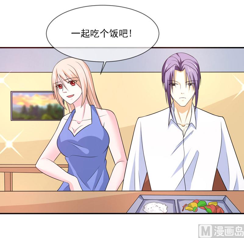 《面具娇妻》第八十二话民心 第8页