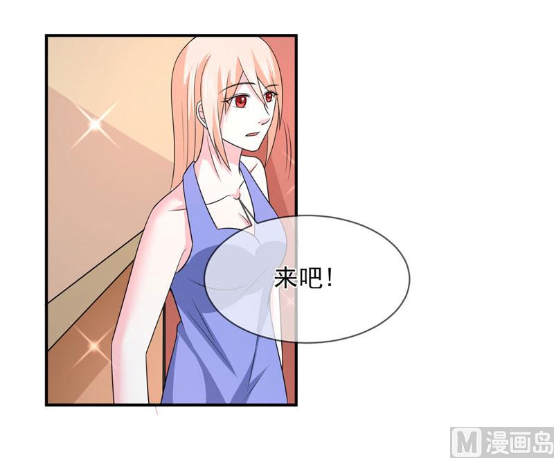 《面具娇妻》第八十三话亲爱的秘书小姐 第10页