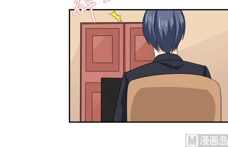《面具娇妻》第八十三话亲爱的秘书小姐 第18页