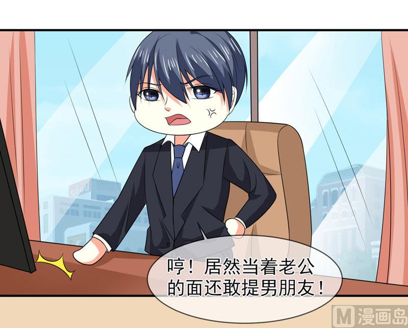 《面具娇妻》第八十三话亲爱的秘书小姐 第19页