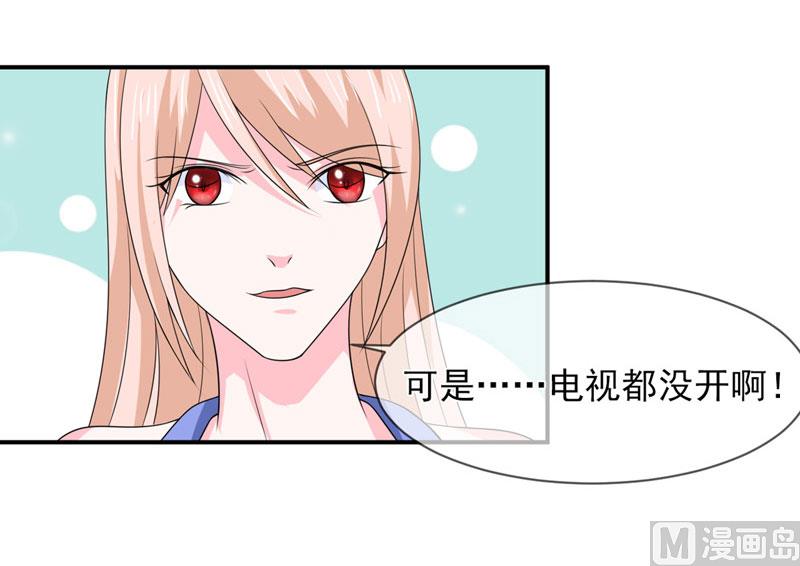 《面具娇妻》第八十三话亲爱的秘书小姐 第23页