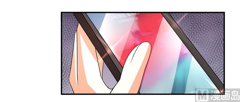 《面具娇妻》第八十三话亲爱的秘书小姐 第26页