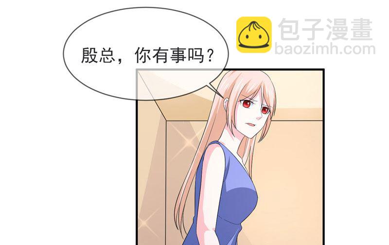 《面具娇妻》第八十三话亲爱的秘书小姐 第33页