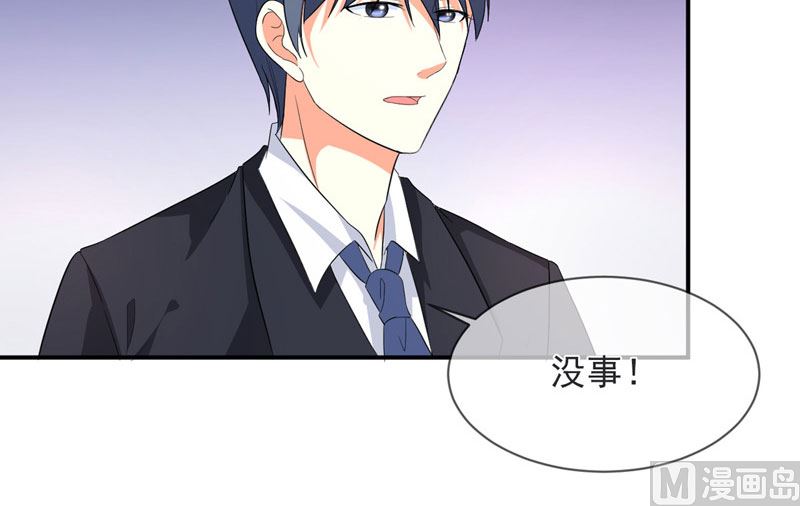 《面具娇妻》第八十三话亲爱的秘书小姐 第35页