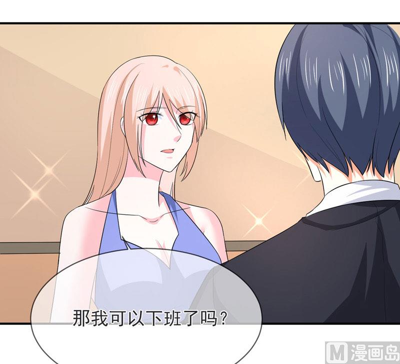 《面具娇妻》第八十三话亲爱的秘书小姐 第36页
