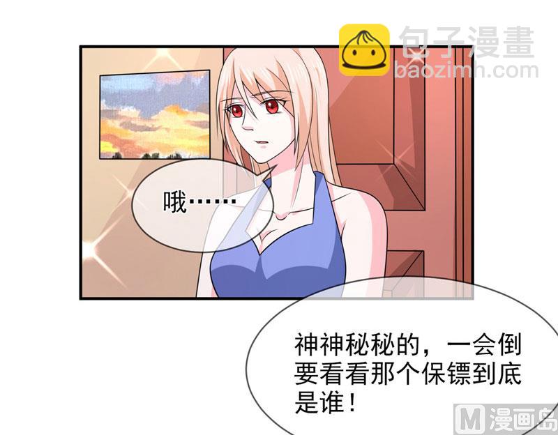 《面具娇妻》第八十三话亲爱的秘书小姐 第6页