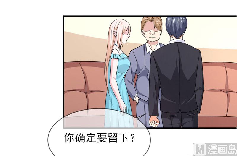 《面具娇妻》第八十四话搞定合同 第18页