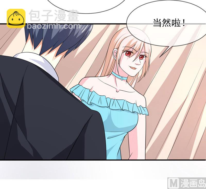 《面具娇妻》第八十四话搞定合同 第19页