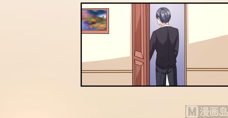 《面具娇妻》第八十四话搞定合同 第21页