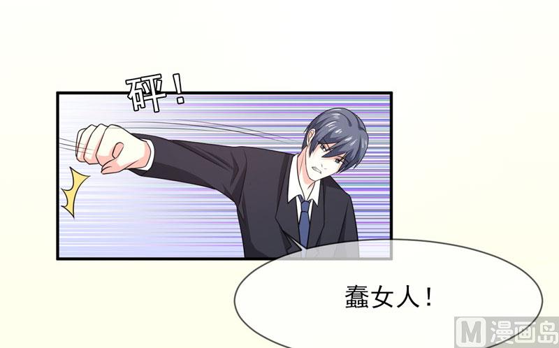 《面具娇妻》第八十四话搞定合同 第25页