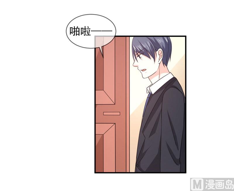 《面具娇妻》第八十四话搞定合同 第29页