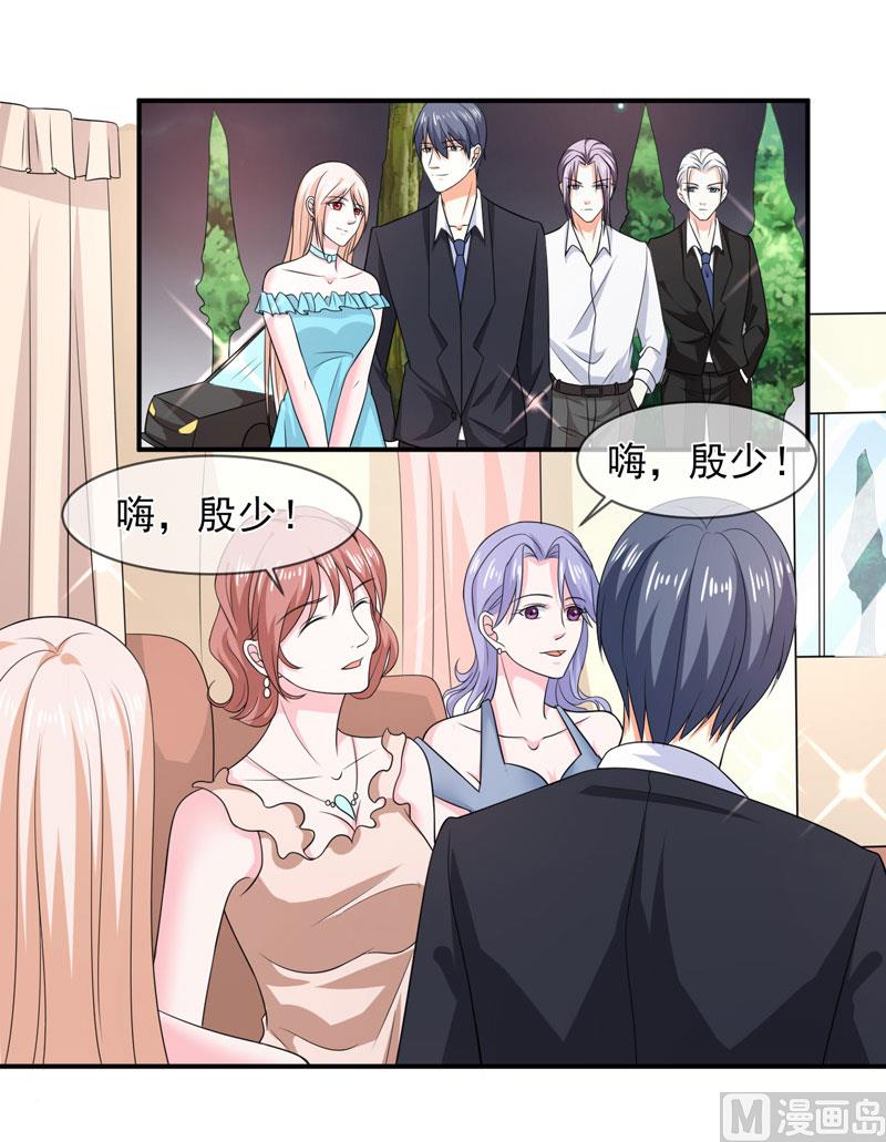 《面具娇妻》第八十四话搞定合同 第3页