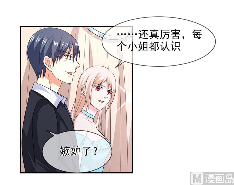 《面具娇妻》第八十四话搞定合同 第4页