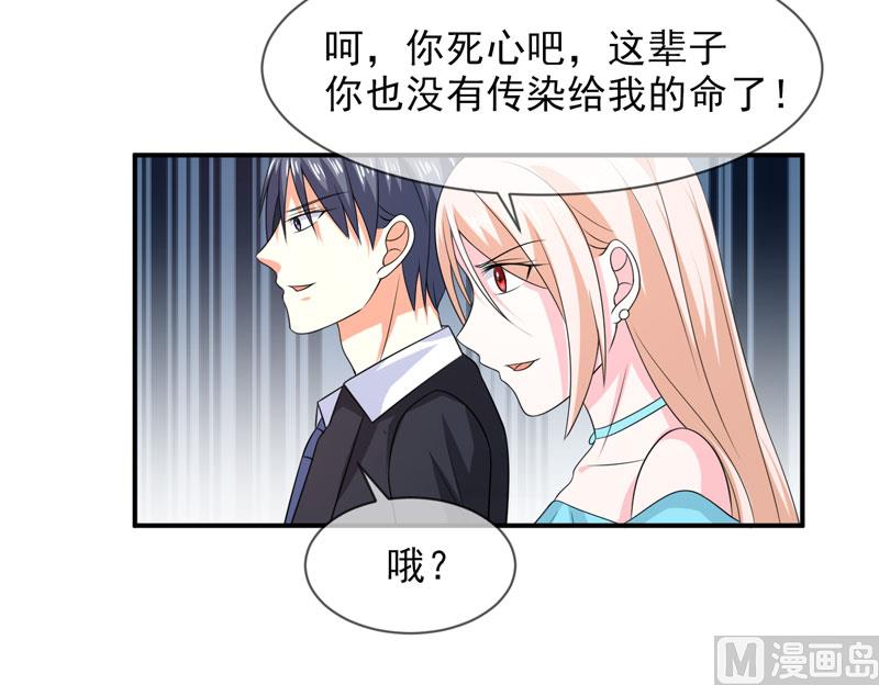 《面具娇妻》第八十四话搞定合同 第6页