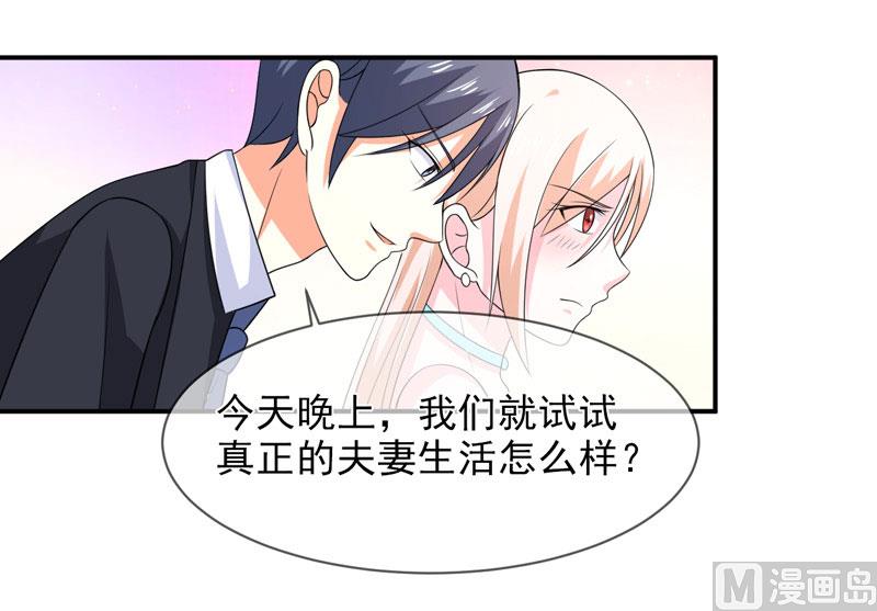《面具娇妻》第八十四话搞定合同 第7页