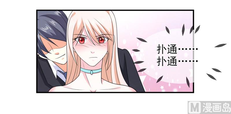 《面具娇妻》第八十四话搞定合同 第8页