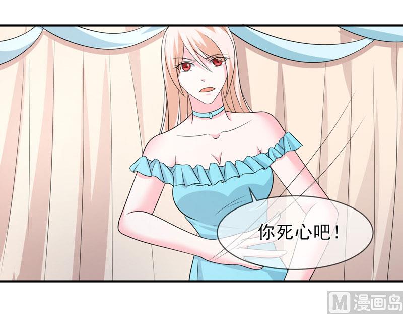 《面具娇妻》第八十四话搞定合同 第9页