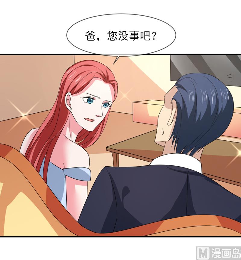 《面具娇妻》第八十七话银面女是你 第16页