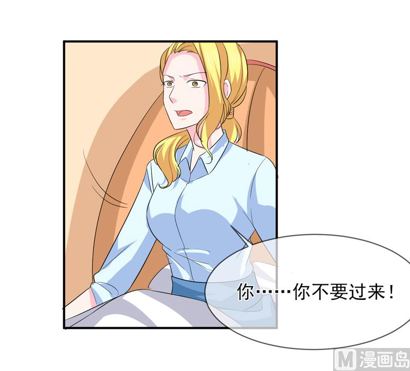 《面具娇妻》第八十七话银面女是你 第28页