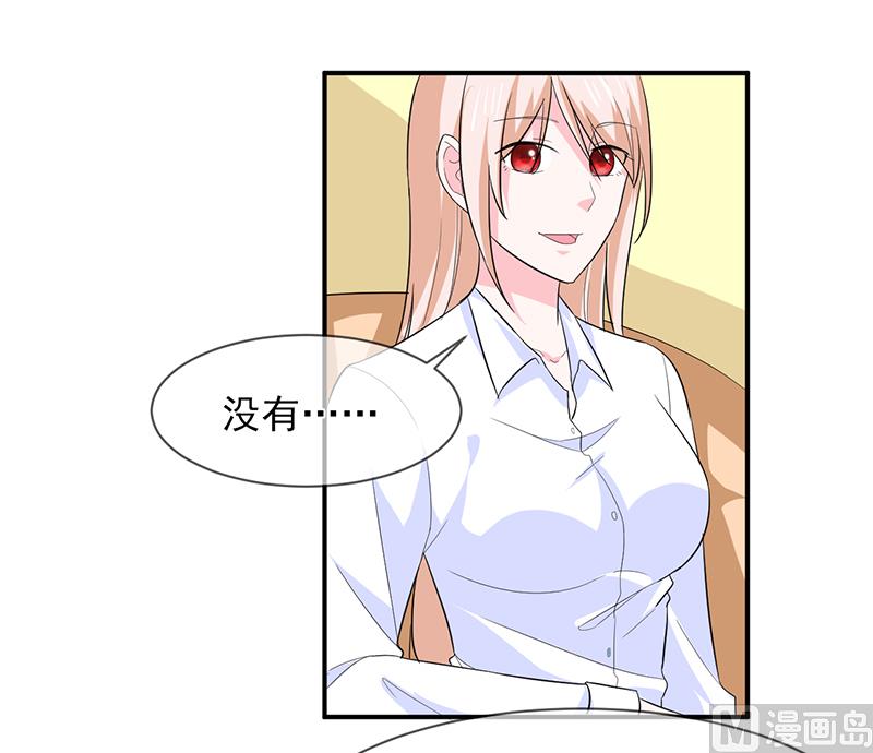 《面具娇妻》第八十七话银面女是你 第33页