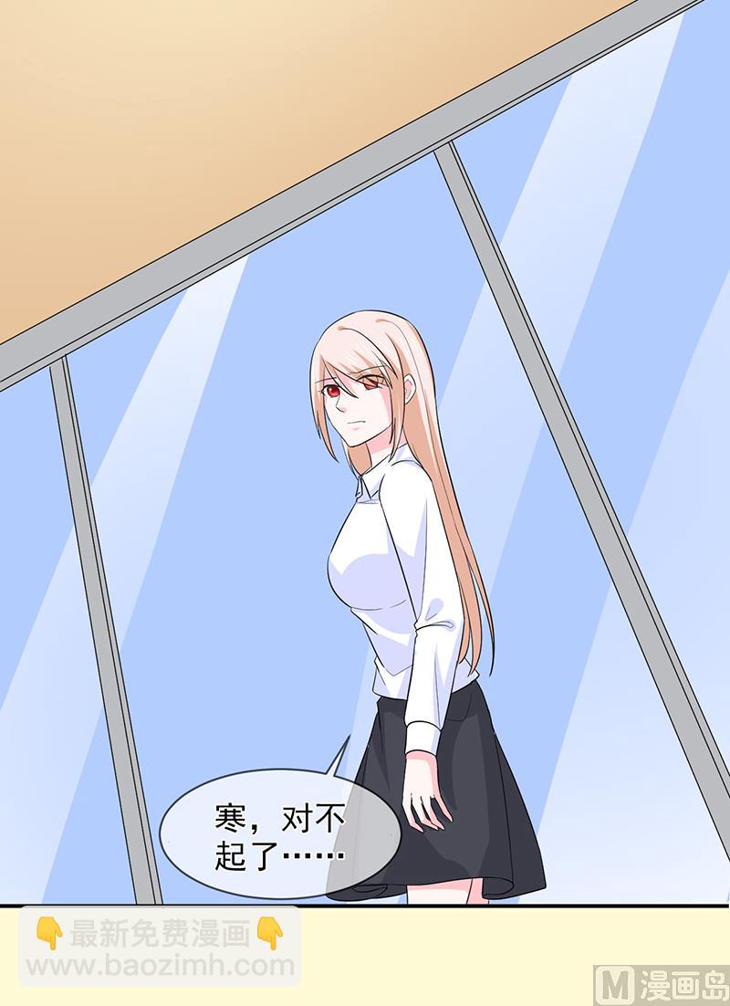 《面具娇妻》第八十七话银面女是你 第40页