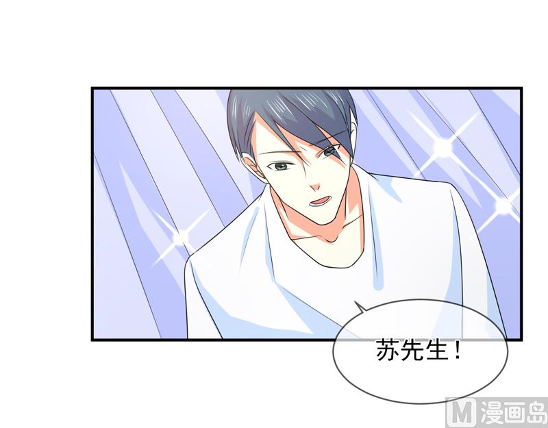 《面具娇妻》第八十七话银面女是你 第8页
