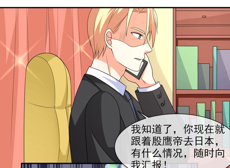 《面具娇妻》第八十八话离开 第13页