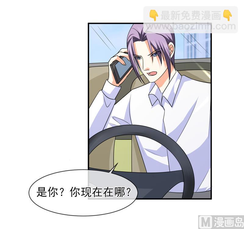 《面具娇妻》第八十八话离开 第16页