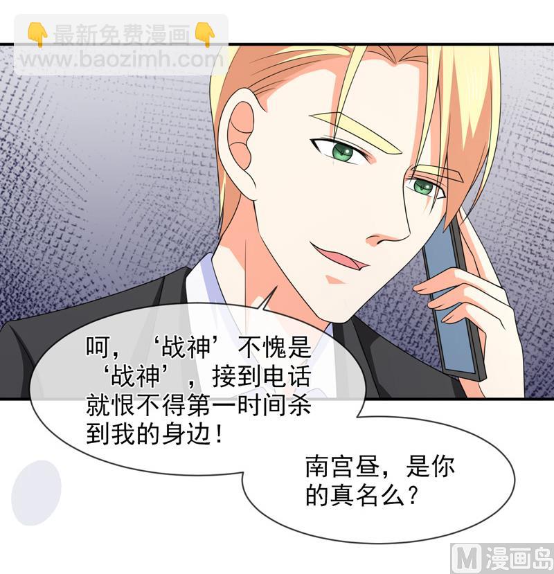 《面具娇妻》第八十八话离开 第17页